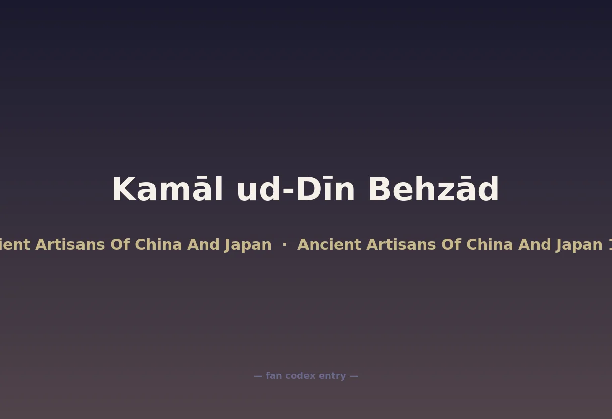 Kamāl ud-Dīn Behzād