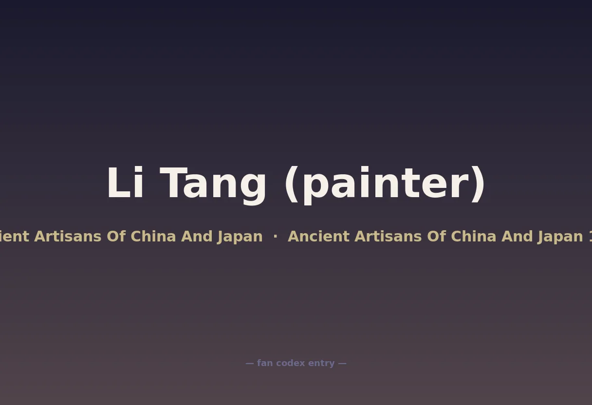 Li Tang (painter)