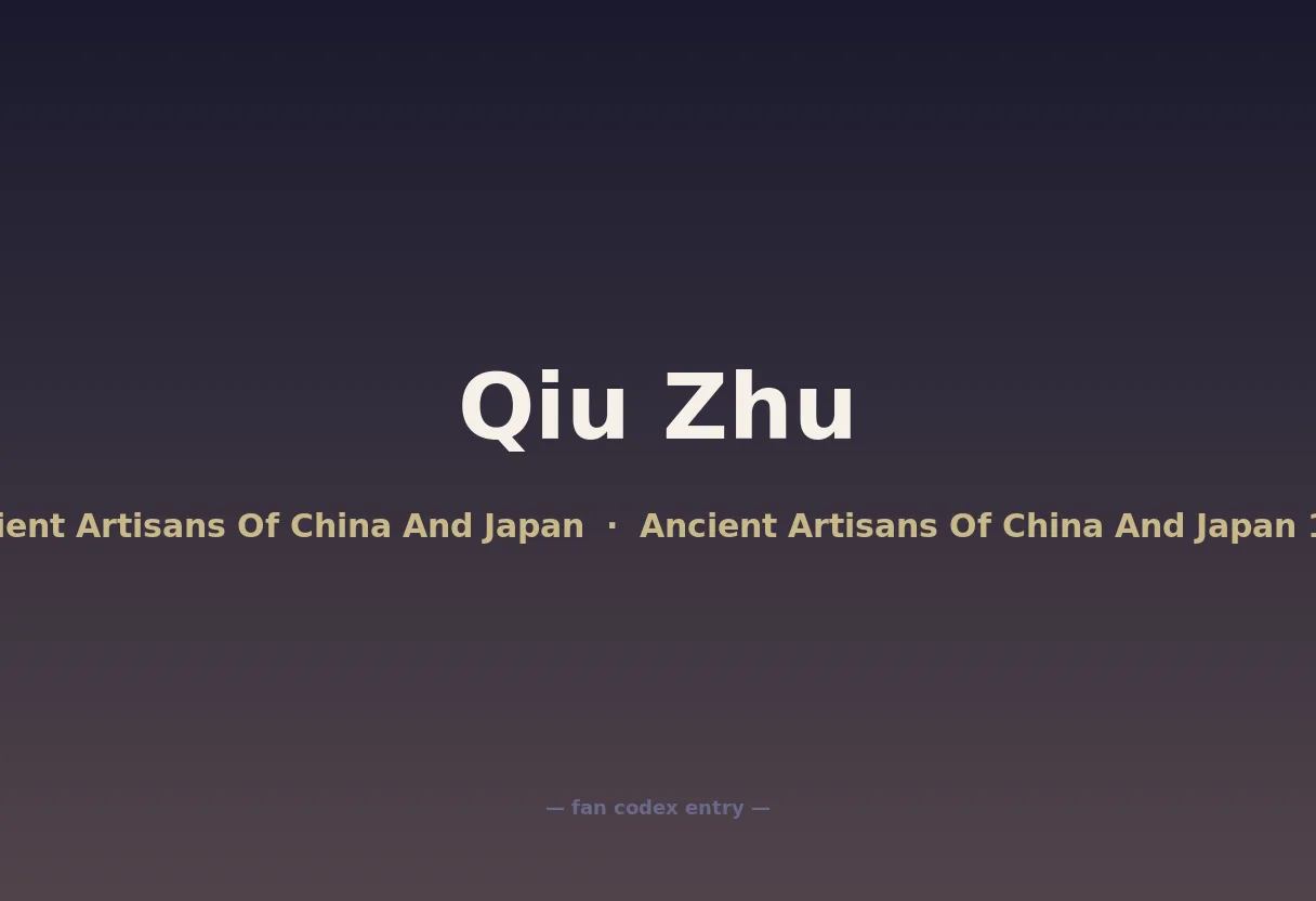 Qiu Zhu